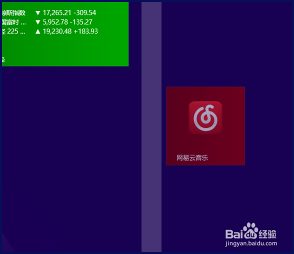 win8软件如何添加到开始菜单