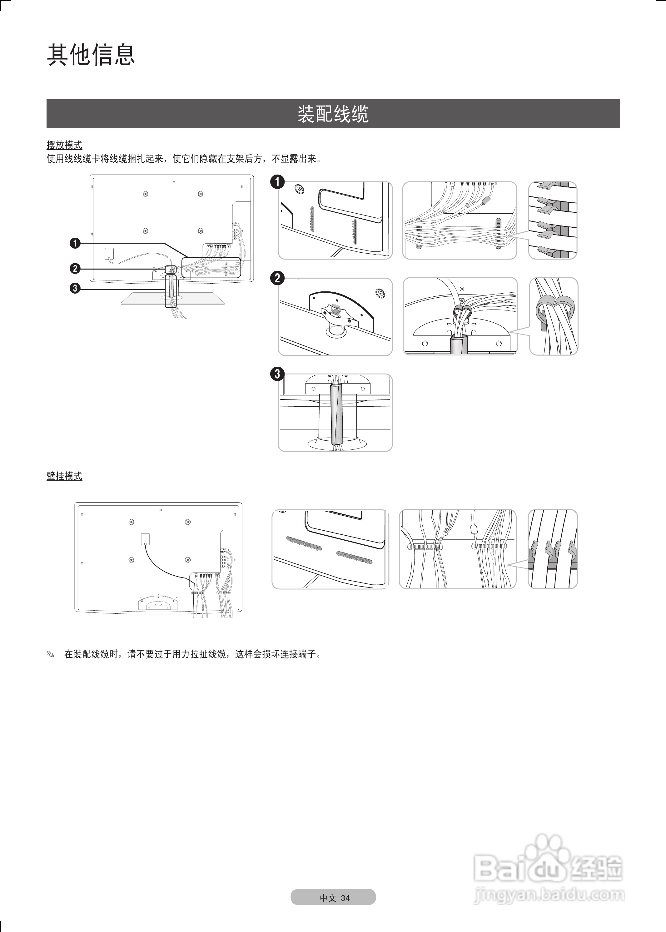 三星 SERIES7+ 7000数字等离子电视使用说明书:[4]