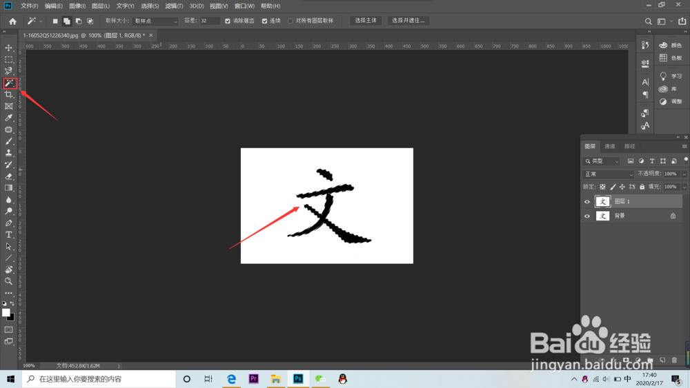 ps扣完图怎么提取出来