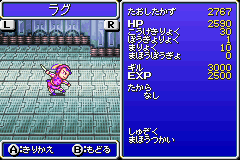 psp最终幻想4攻略