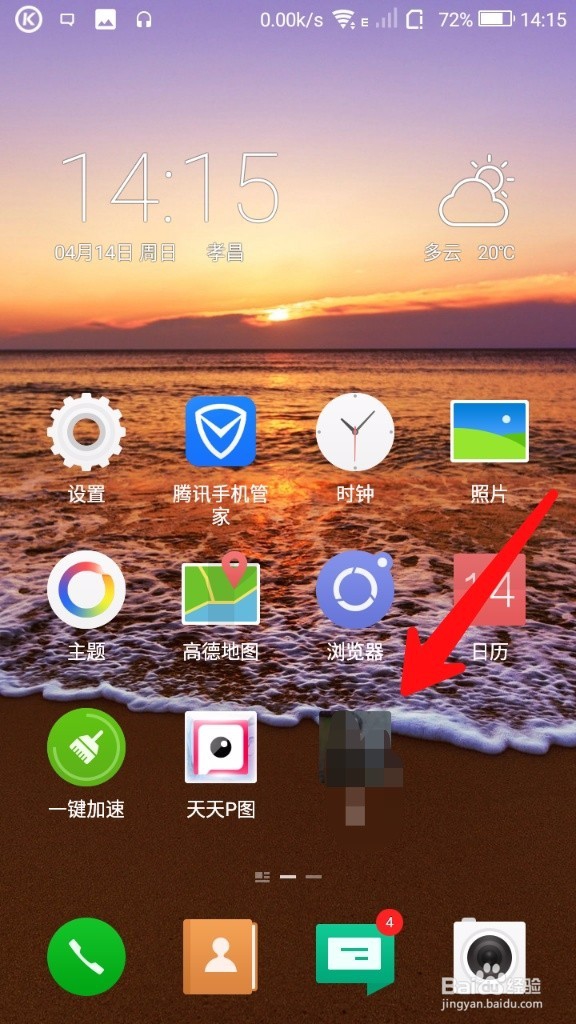 如何将微信联系人添加到桌面