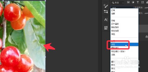 PS如何快速为水果照片调色