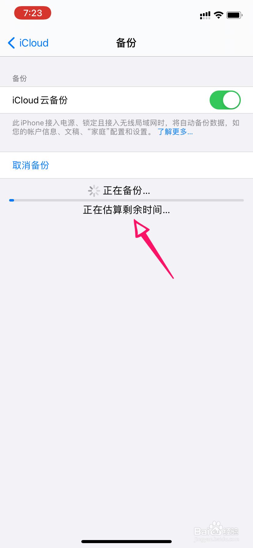 苹果手机怎么备份所有数据