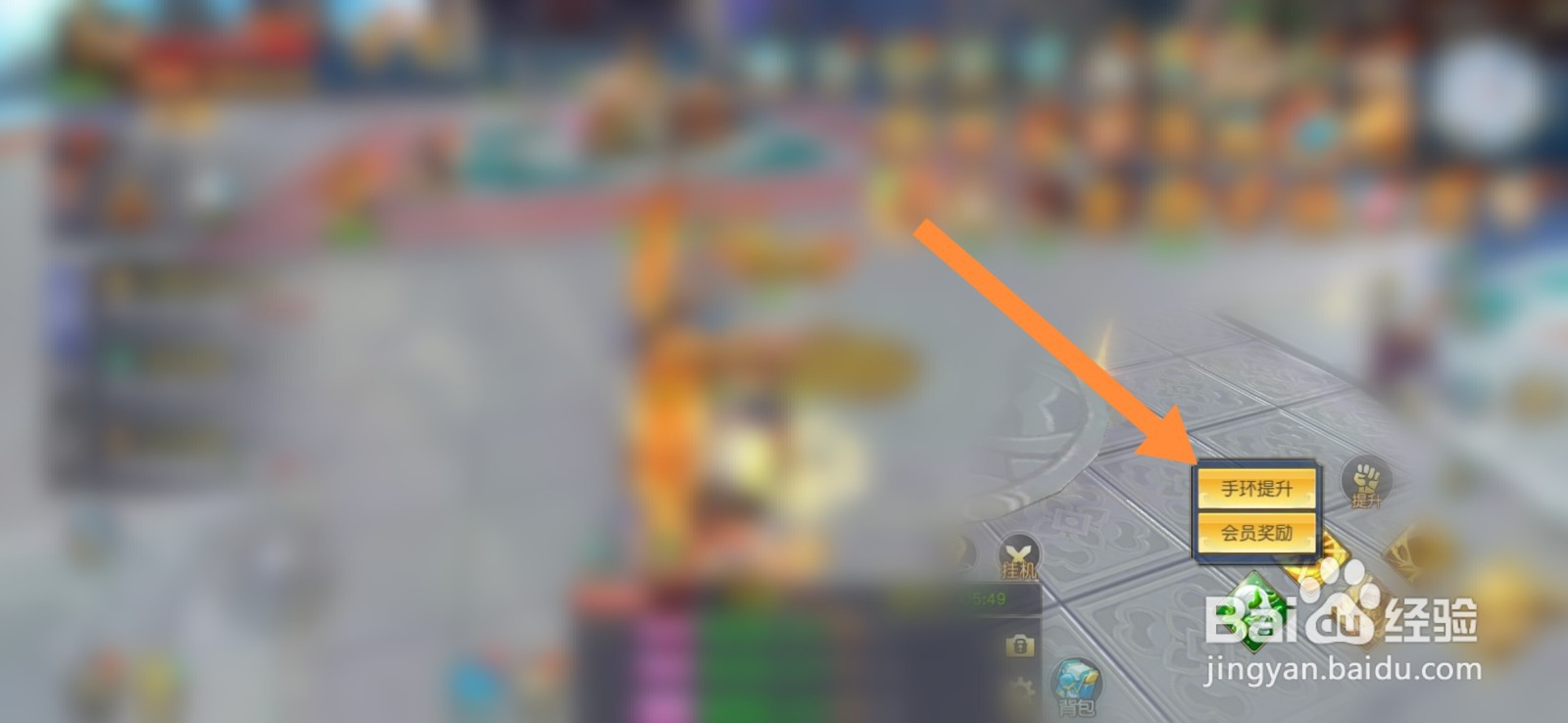 封灵决如何进行手环提升