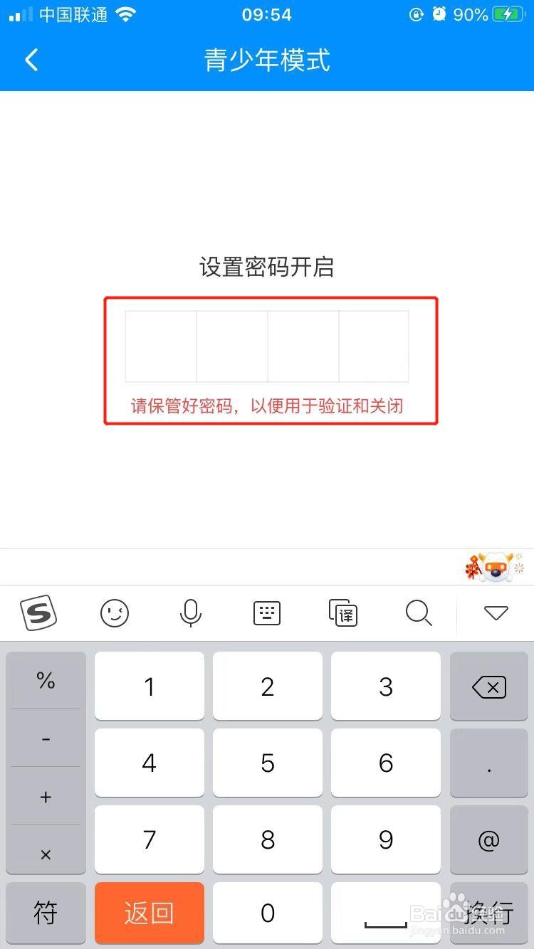 酷狗音乐中如何开启青少年模式?