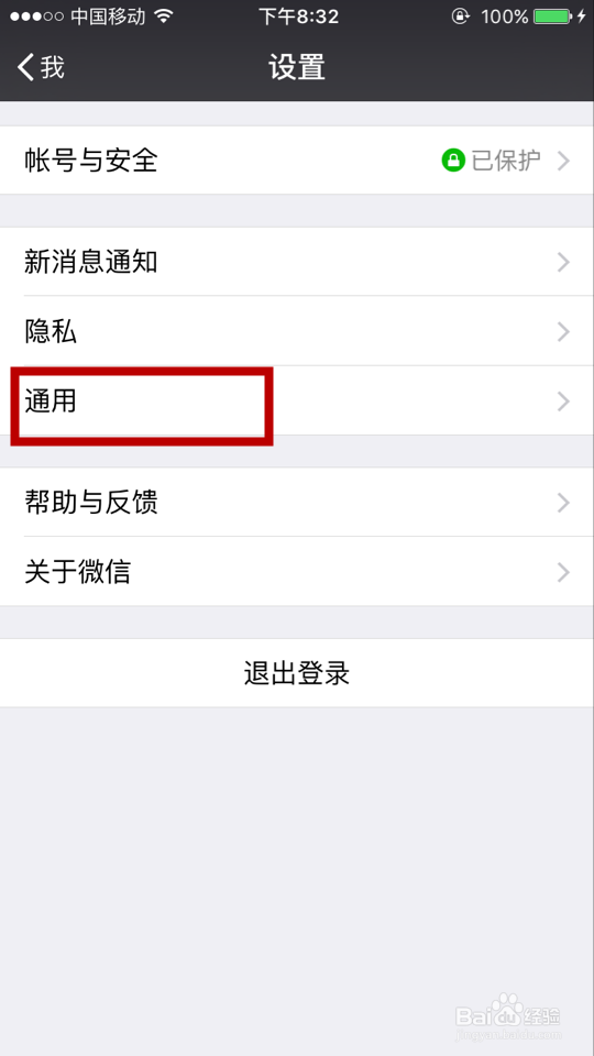 微信怎么设置聊天背景！！！！