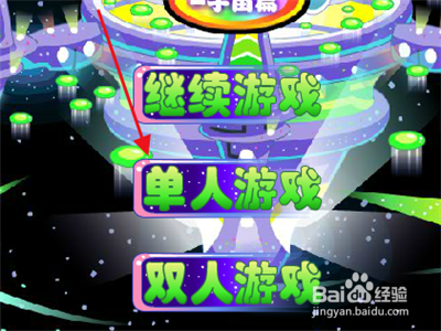 外星兄妹2游戏攻略