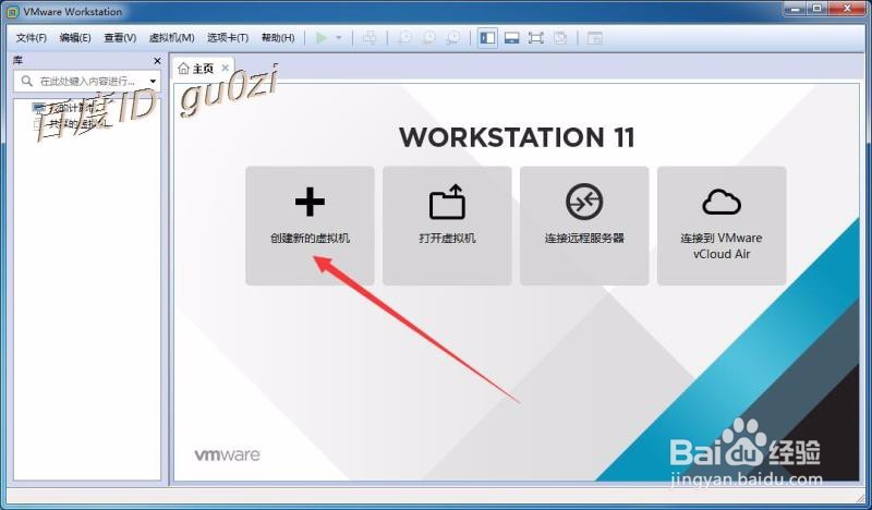 虚拟机VMware怎么新建如何调整硬盘大小硬件配置