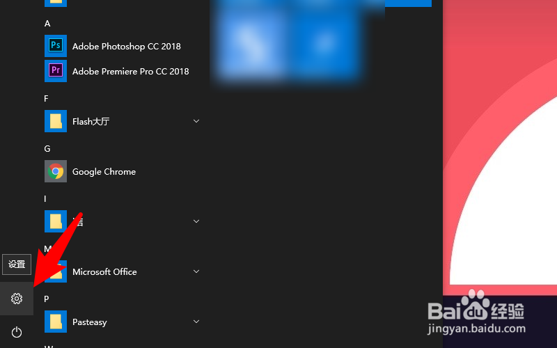win10怎么恢复出厂设置