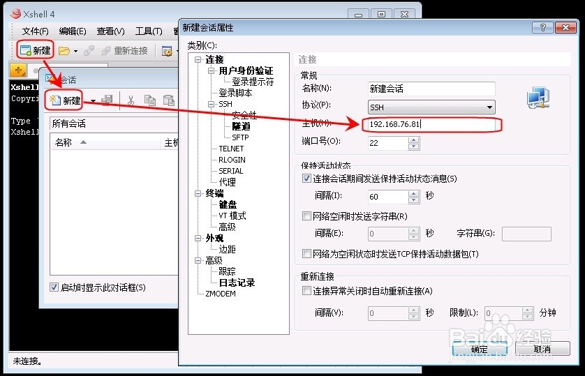 Ubuntu13.10：[4]SSH远程连接指南