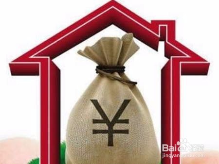 北京贷款买房子首付不够怎么办?