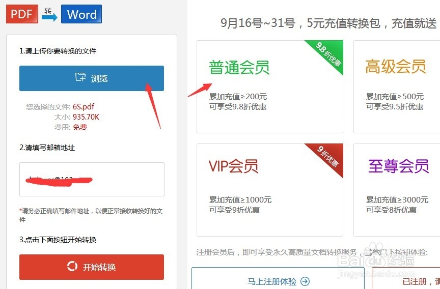 如何将PDF方便的转换成EXCEL，Word
