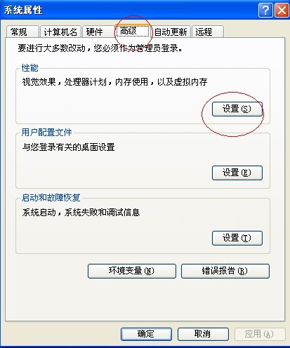 怎么去掉电脑桌面图标快捷方式上的蓝色阴影