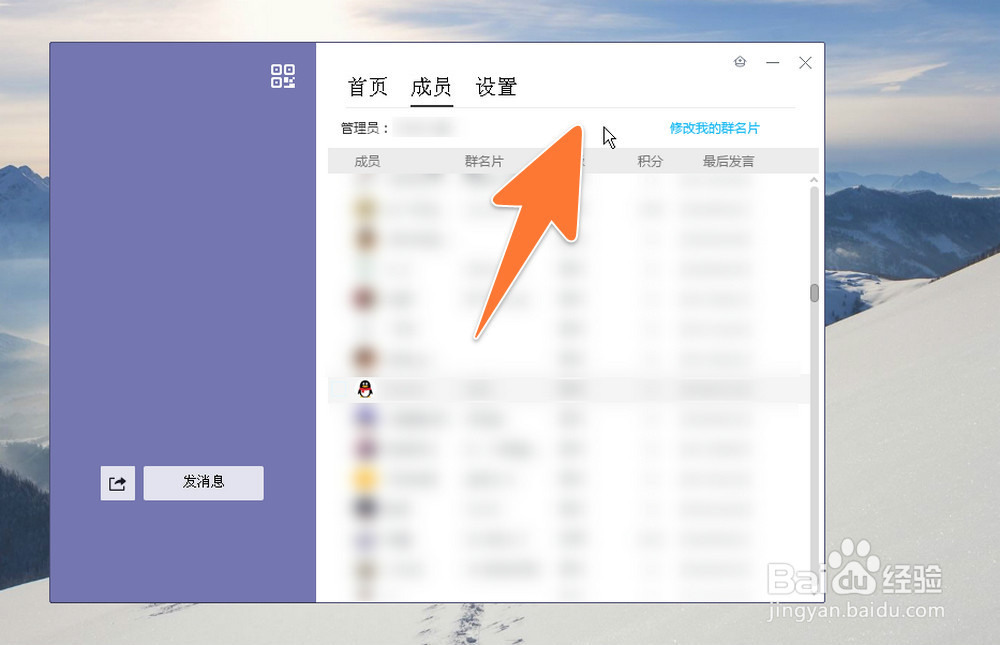 qq群改马甲怎么改，加入QQ群怎么改马甲