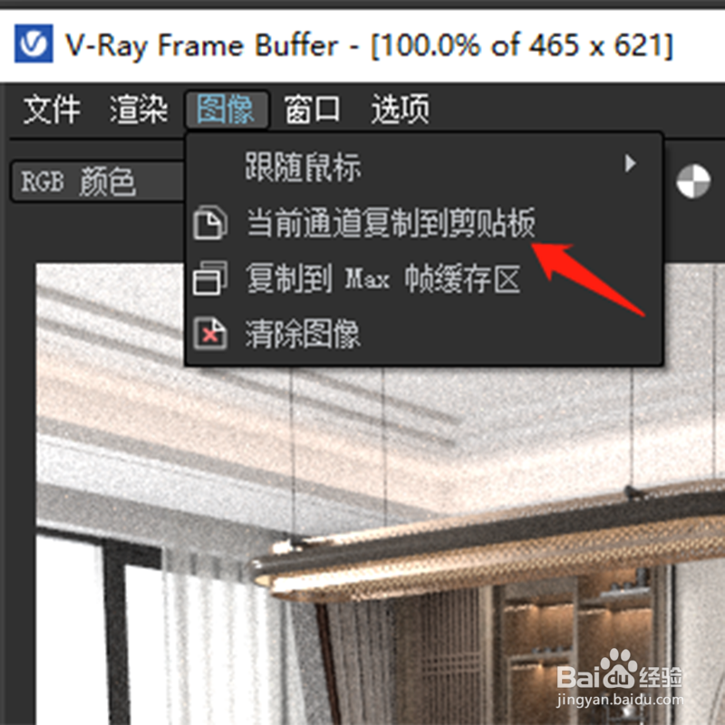 怎么将vfb窗口图像复制倒剪贴板