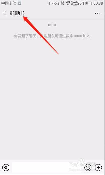 微信怎么建群呀