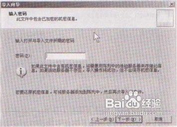 恢复ISA Server 2006的防火墙策略