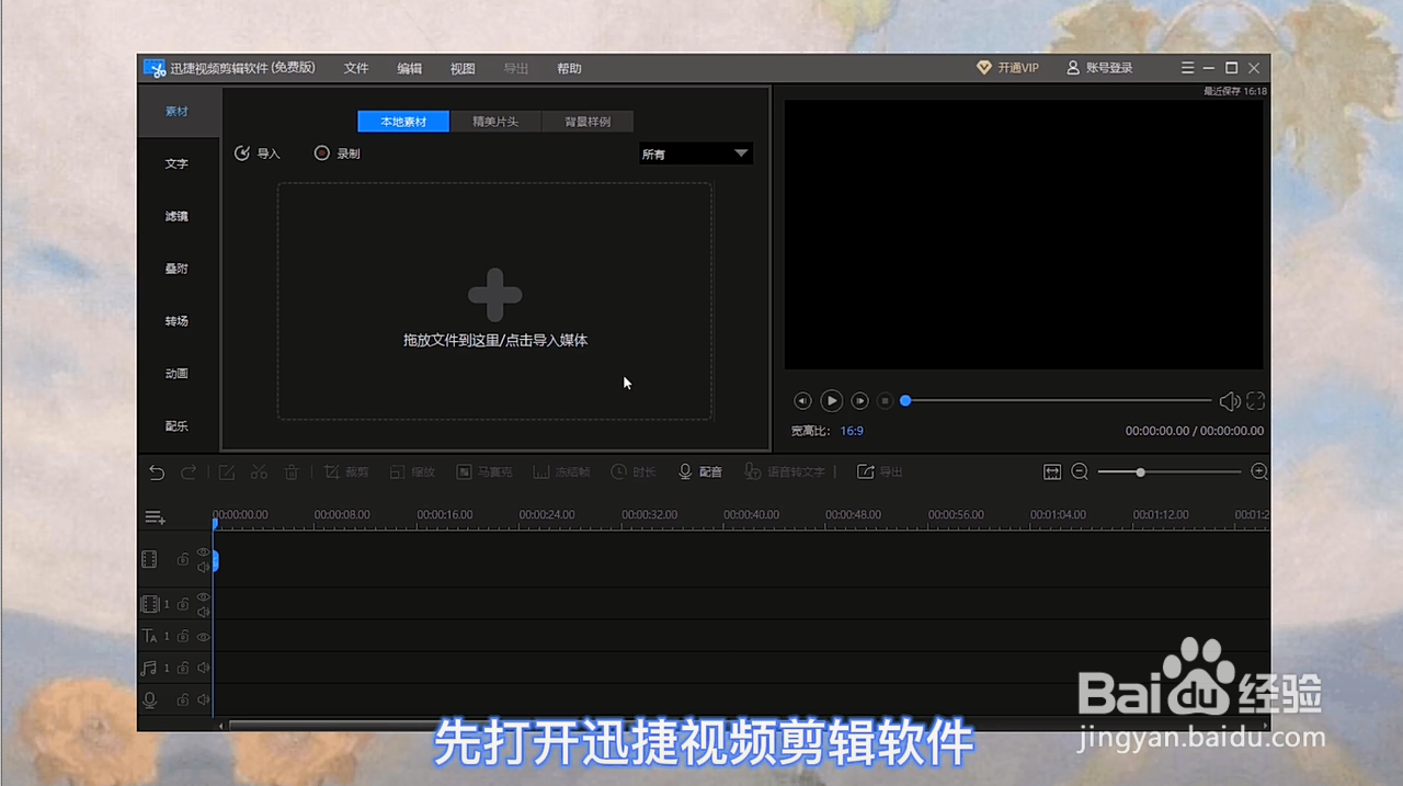 视频相册怎么做