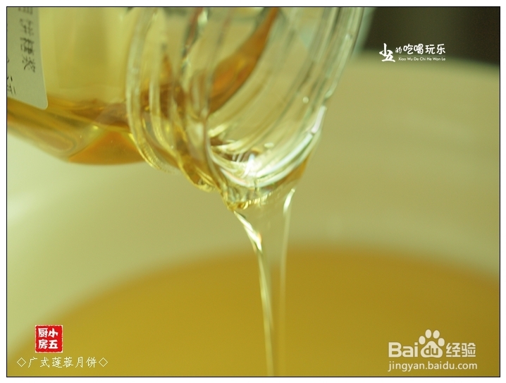 如何做月饼：[4]广式莲蓉月饼