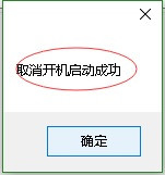 c#利用注册表实现程序开机自启动