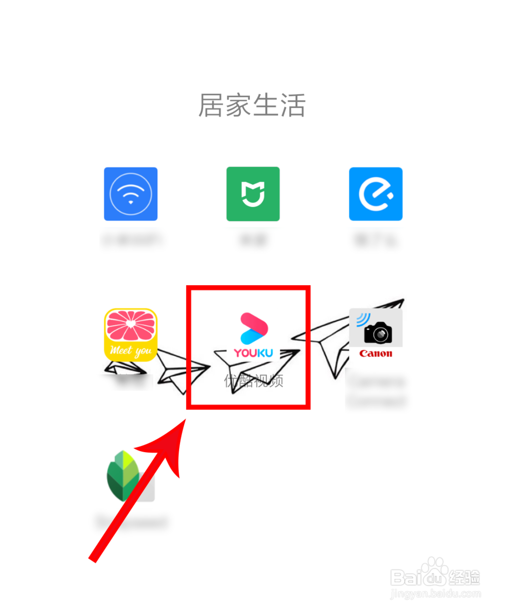如何免费领取3~15天优酷黄金会员