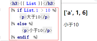 Django模板Template