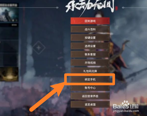 永劫无间账号存在风险怎么解决