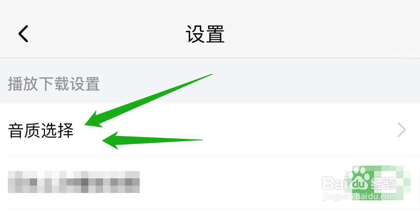 喜马拉雅怎么播放超高音质