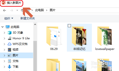 PPT如何批量导入/导出图片