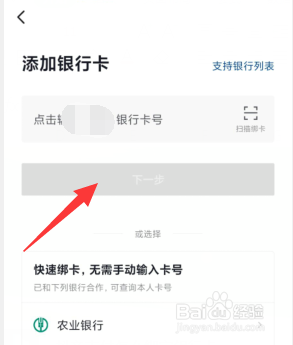 抖音支付怎么绑定银行卡