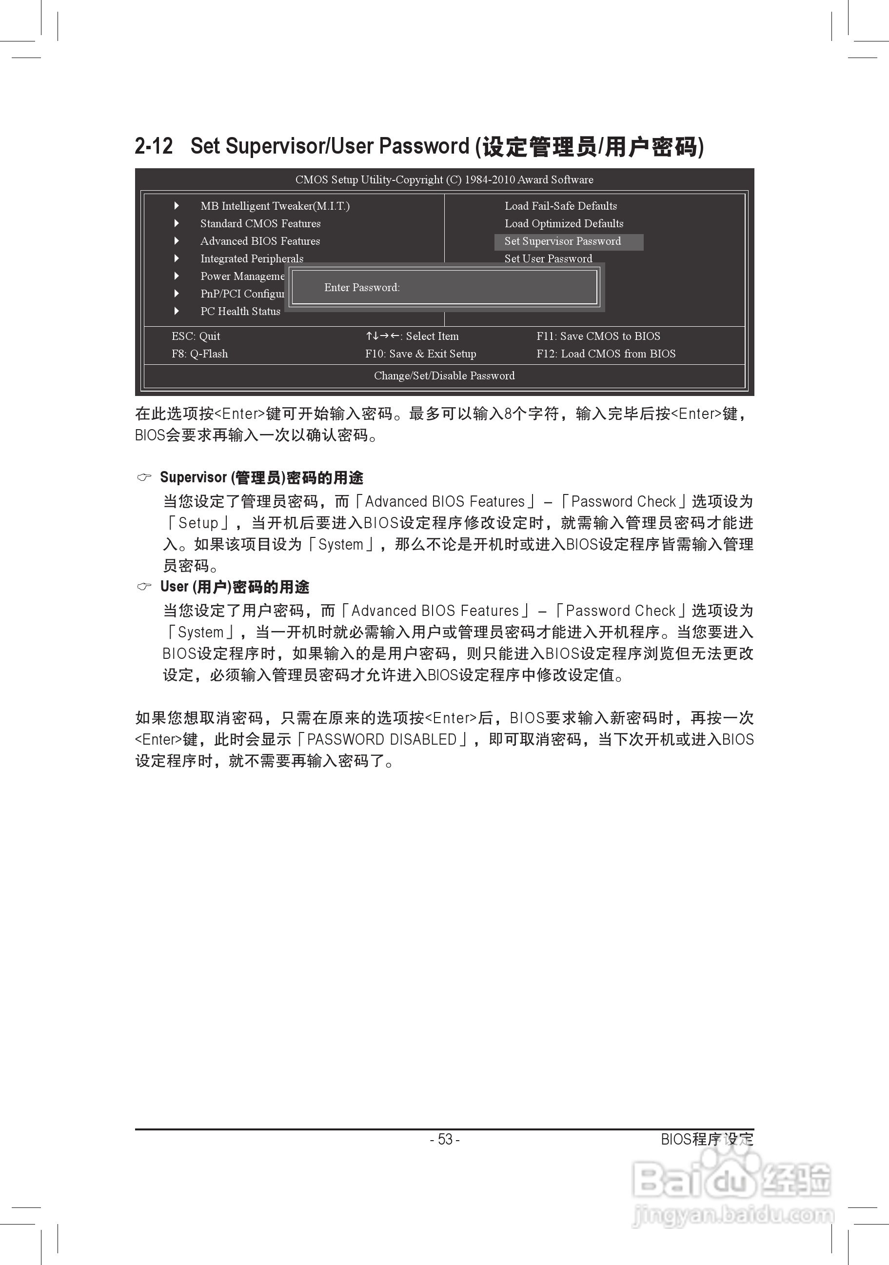 技嘉GA-P41T-D3P(rev. 1.3)主板说明书:[6]