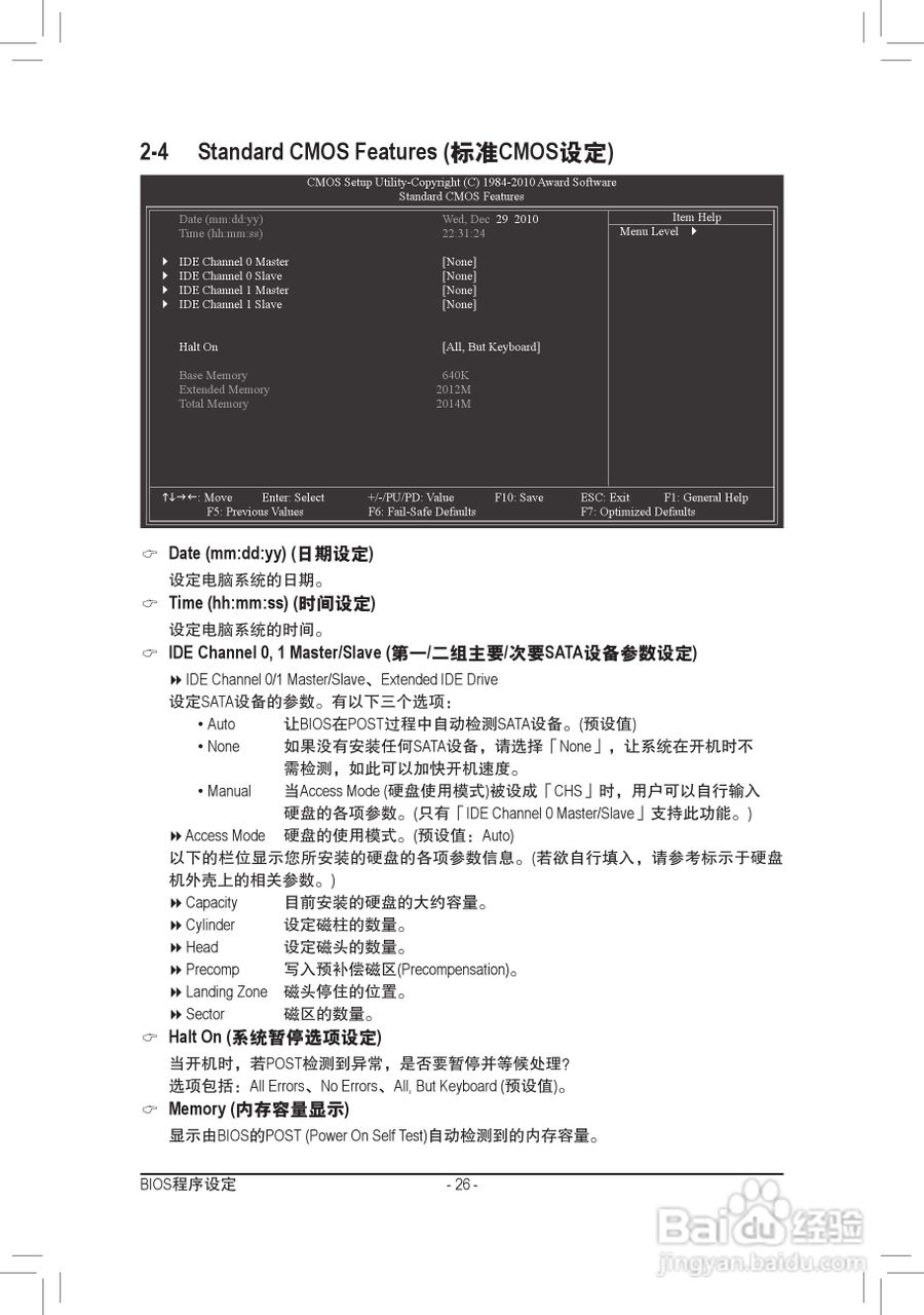 技嘉GA-G41MT-D3P(rev. 1.3)主板说明书:[3]