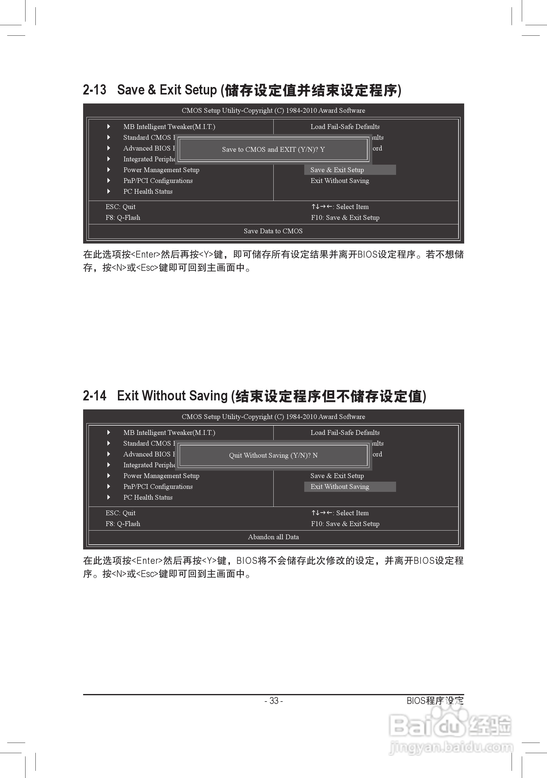 技嘉GA-M68MT-D3P（rev.3.0）主板说明书:[4]