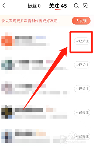 喜马拉雅关注的直播怎么取消