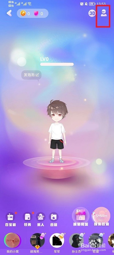 qq厘米秀怎么关闭