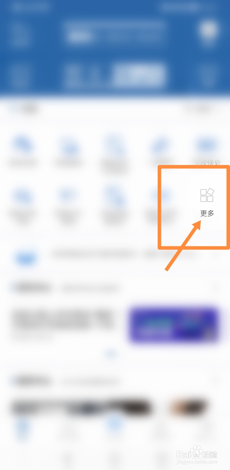 驾驶证上的照片如何更换