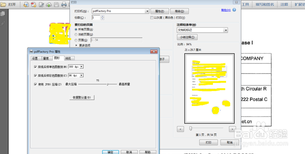 如何压缩把大的PDF文件压缩小