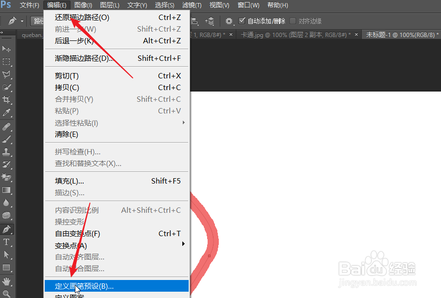 ps怎么为古装的人物添加仙气飘飘的丝带?