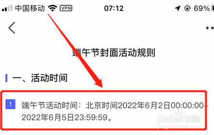 支付宝端午专属红包封面活动时间
