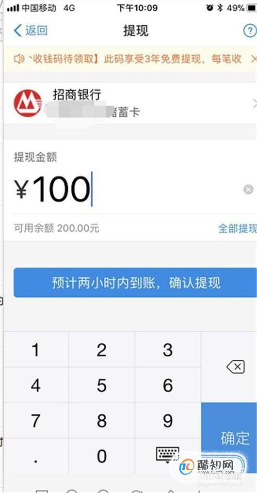 余额宝怎么免费提现到银行卡呢?