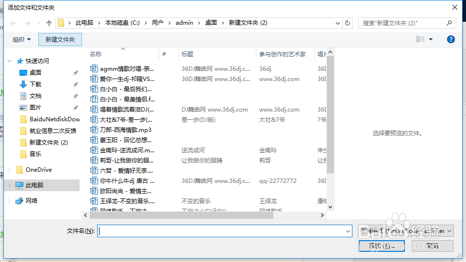 使用nero软件记录车载cd播放碟片