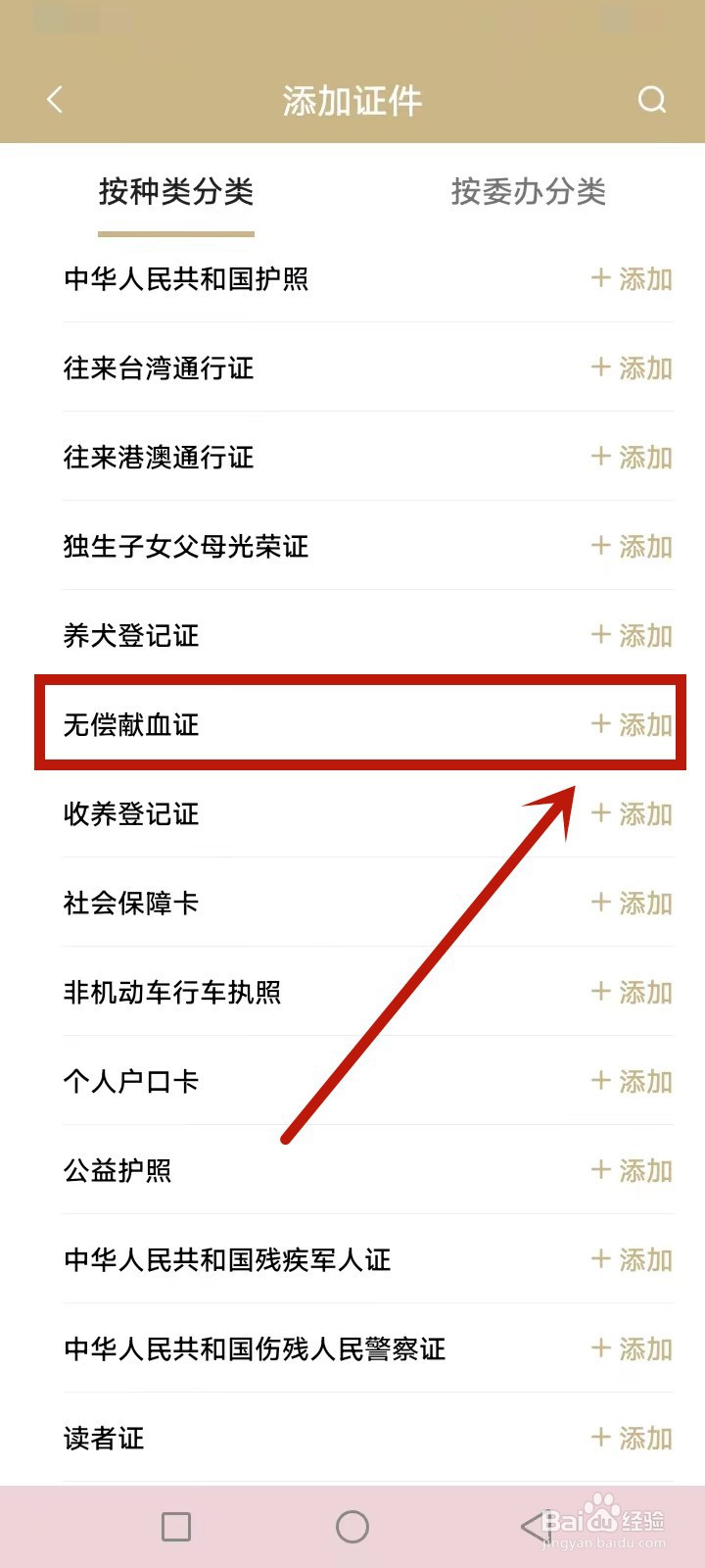 献血荣誉证书怎么领取