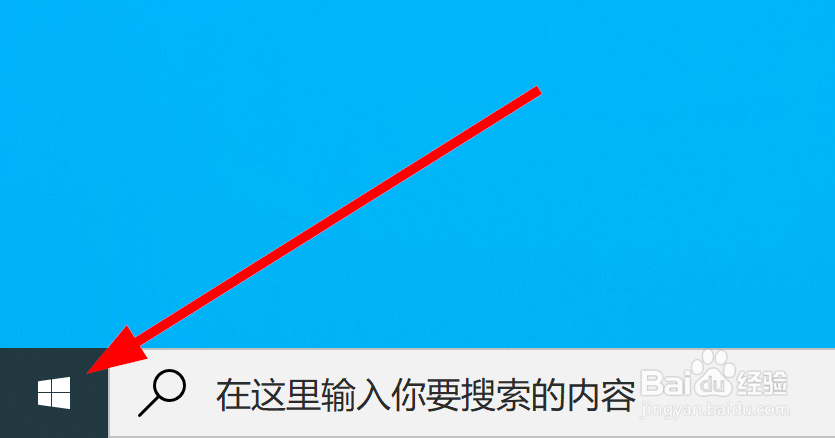 win10如何打开屏幕键盘