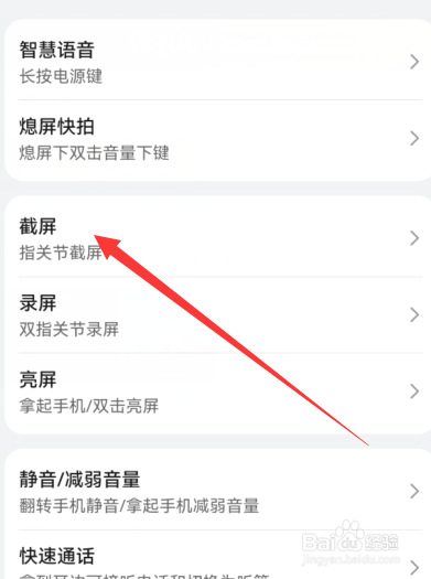 华为p60手机如何截图
