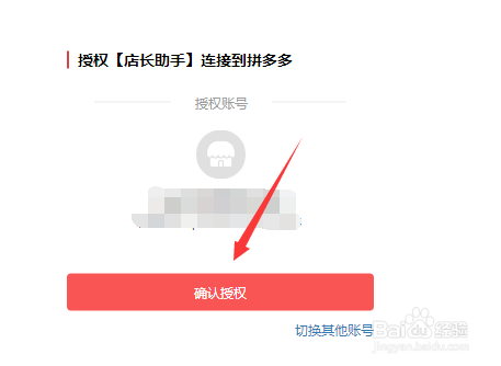 拼多多如何分类订单导出