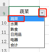 Excel怎么设置动态辅助行