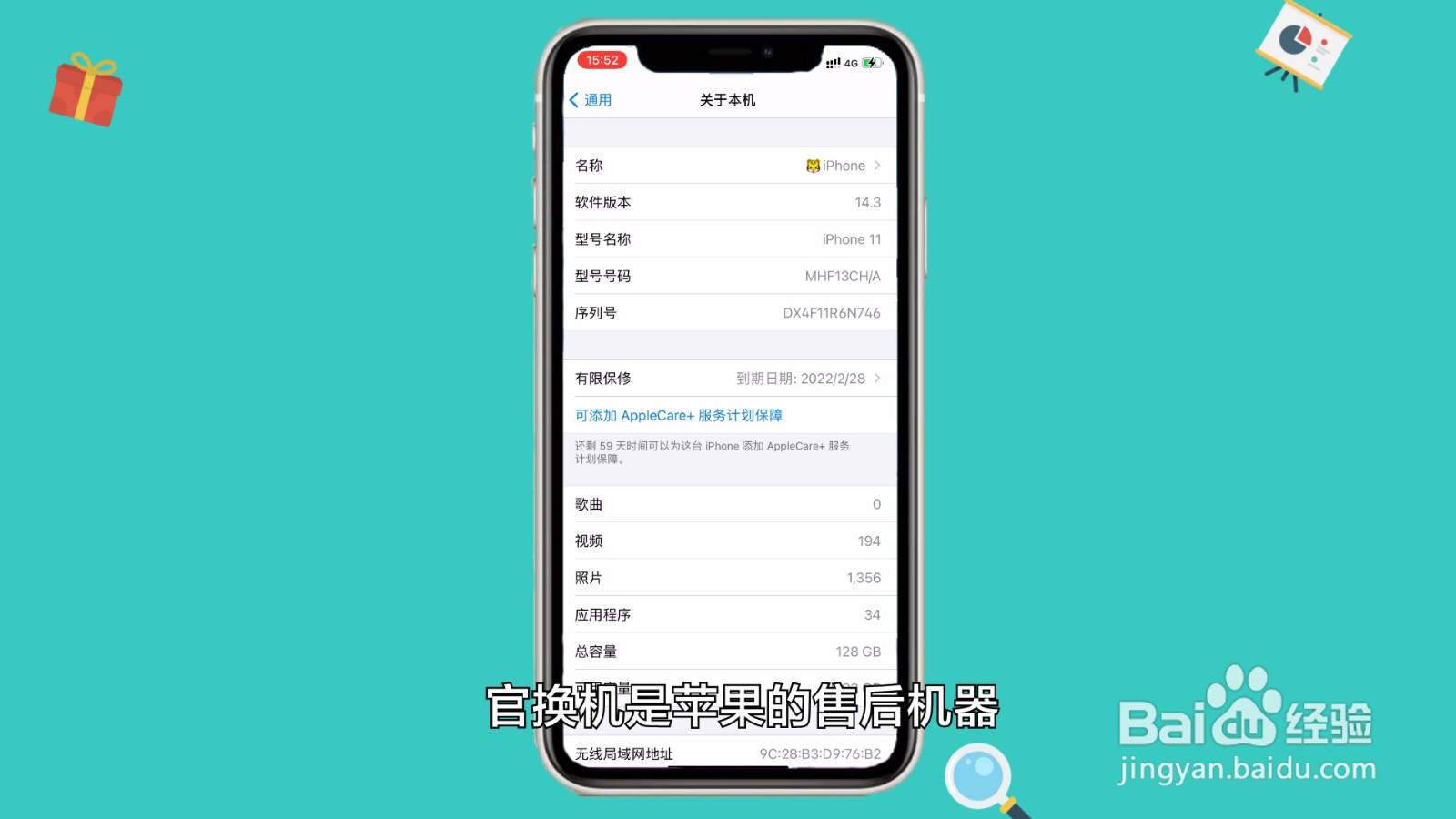 什么是官换机