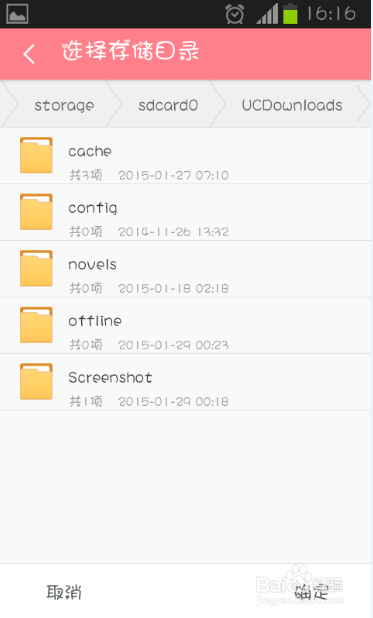 UC浏览器怎么设置同时下载任务数