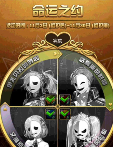 幻梦次元 攻略