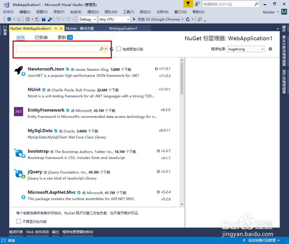 Visual Studio 2017如何下载SignalR范例程式